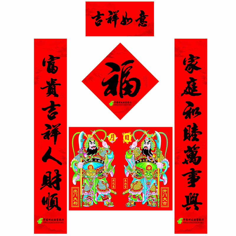 廣告春聯印刷廠